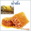 น้ำผึ้ง สรรพคุณของน้ำผึ้ง ประโยชน์ของน้ำผึ้ง โทษของน้ำผึ้ง